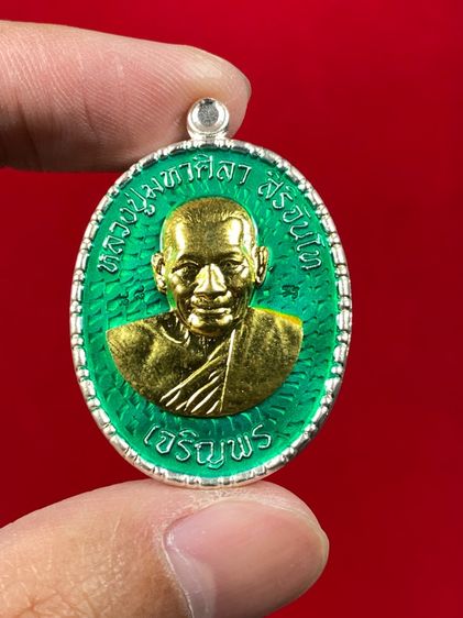 🔥ร้านแนะดีเยี่ยม เหรียญเจริญพรล่าง ๗๗ เนื้อกะไหล่เงินลงยาเขียว หลังยันต์ 5 หลวงปู่มหาศิลา สวนสงฆ์แกแปะ กาฬสินธุ์ ปี2564