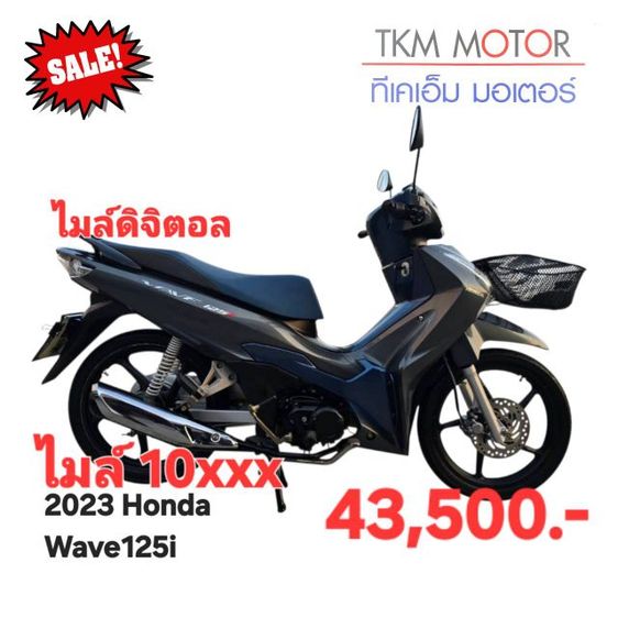 ขายด่วน honda wave125 ปี 2023