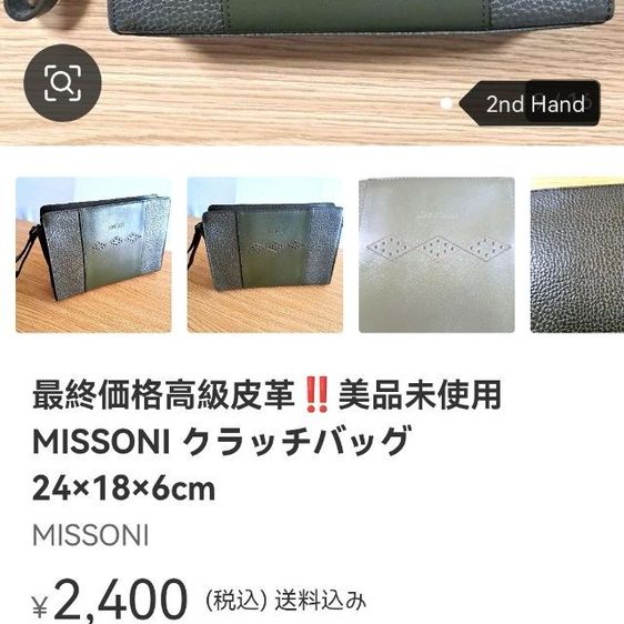 ขายเทค่ะ​ กระเป๋าหนังแบรนด์​ MISSONI​ มือ​ 2 รูปที่ 6