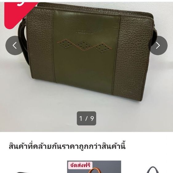 ขายเทค่ะ​ กระเป๋าหนังแบรนด์​ MISSONI​ มือ​ 2 รูปที่ 8