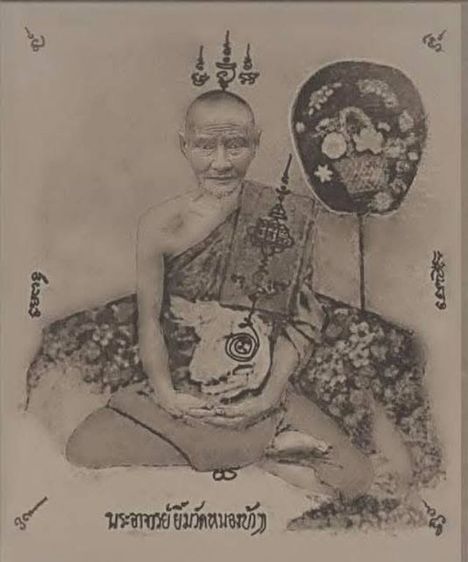พระปิดตาหลวงปู่ยิ้ม วัดหนองบัว จ.กาญจนบุรี ยุคแรก อายุกว่าร้อยปี ลงรักเก่าเนื้อจัดมาก หาชมยาก พบน้อย รูปที่ 13