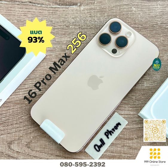 ขายเทิร์น iPhone 16 Pro Max 256 แบต 93 สภาพเดิมๆ ครบกล่อง รอยถลอกเล็ก 1 จุด รวมๆสวยๆ