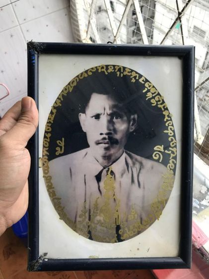 พ่อเที่ยง รูปที่ 4