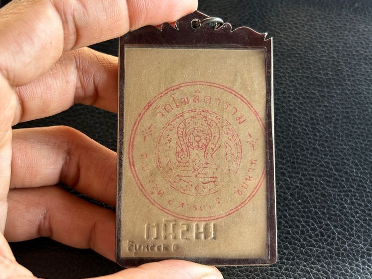 ภาพหลวงพ่อกวยหลังตะวันปั้มตราวัด รูปที่ 2