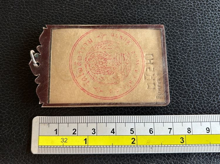 ภาพหลวงพ่อกวยหลังตะวันปั้มตราวัด รูปที่ 10