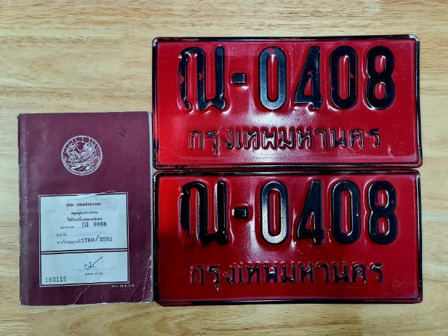 น 2871 สภาพใหม่ ป้ายแท้ รูปที่ 7