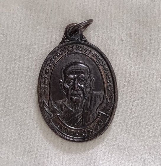 หลวงปู่ม่วง หลวงพ่อขาว วัดจันทร์ประดิษฐาราม ปี 16 เหรียญละ150฿ รูปที่ 2