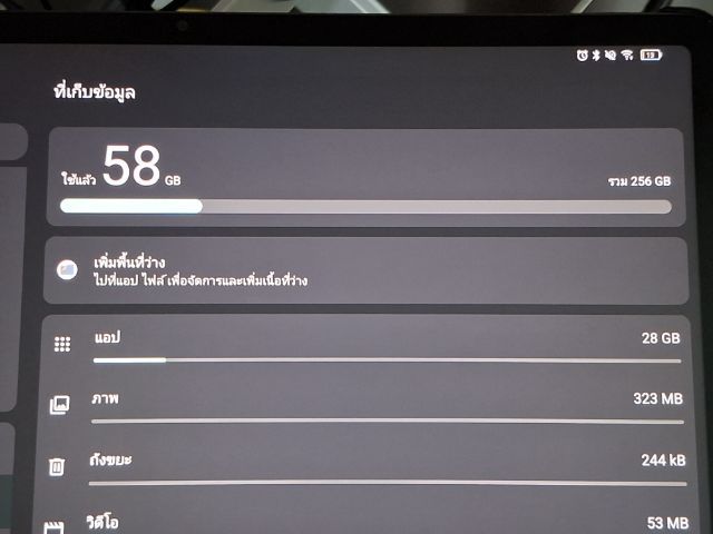 TCL NXTPAPER 14 รูปที่ 3