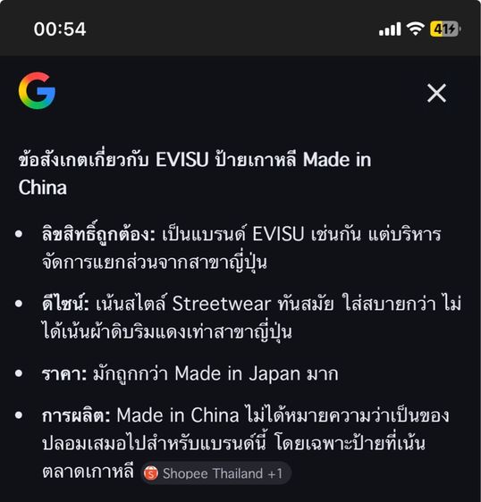 EVISU Down Jacket 2018 (Korea) รูปที่ 10