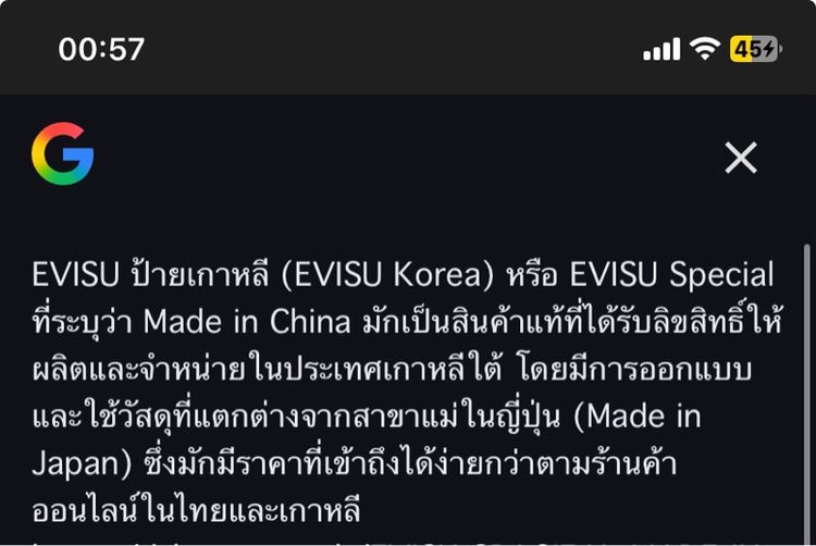 EVISU Down Jacket 2018 (Korea) รูปที่ 11
