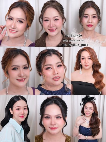 ช่างแต่งหน้าทำผมทำผมพระราม2 บริการแต่งหน้าทำผมเจ้าสาวออกงานและรับปริญญาแถวเอกชัยบางบอนบางแคเพชรเกษมหนองแคบางขุนเทียนบางมด 065-141-4242 รูปที่ 5