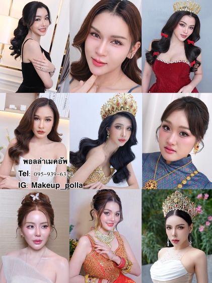 บริการแต่งหน้าทำผมเจ้าสาวรับปริญญาออกงานสำคัญต่างๆแถว พระราม 2 บางขุนเทียนท่าพระฝั่งธนกรุงเทพมหานคร 065-141-4242 พอลล่า รูปที่ 3