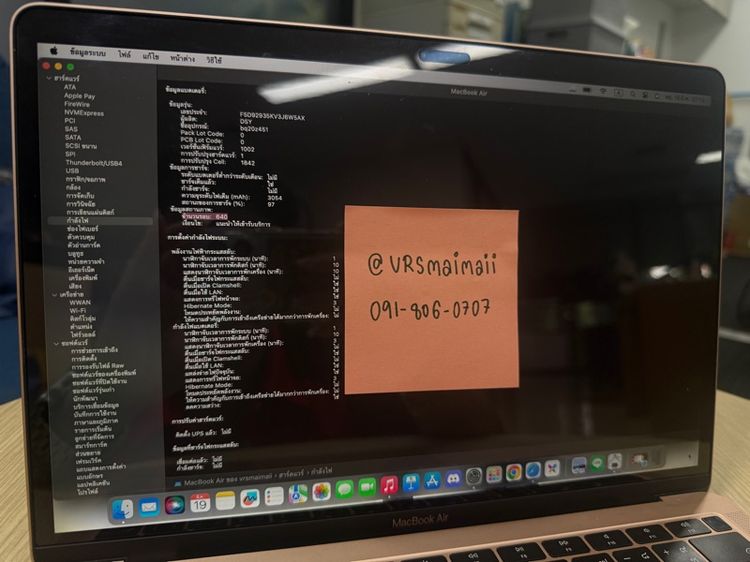 MacBook Air 13-inch mid 2019 Ram8GB SSD128GB (Gold) รูปที่ 9