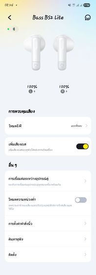 Baseus BS2 Lite รูปที่ 5