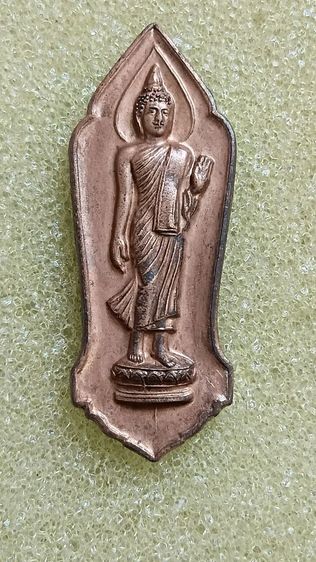 เหรียญพระพุทธ 25 ศตวรรษ ตาม ภาพ