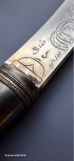 มีดหมอ รูปที่ 5