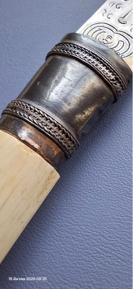 มีดหมอ รูปที่ 13