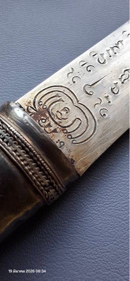 มีดหมอ รูปที่ 6