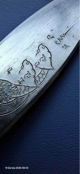 มีดหมอ รูปที่ 8