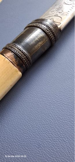 มีดหมอ รูปที่ 14