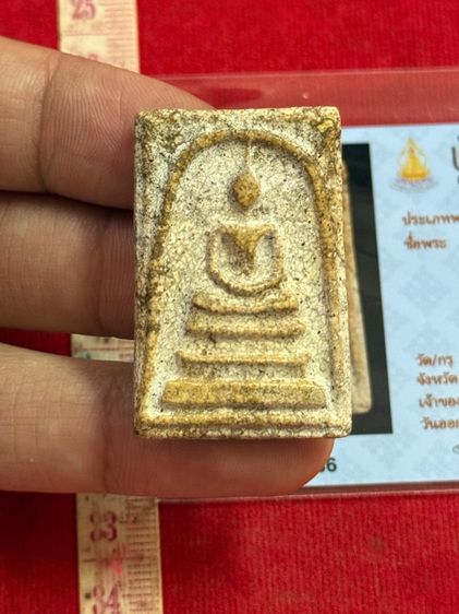 พระสมเด็จวัดระฆัง พิมพ์ใหญ่สมเด็จพุทธะจารย์โตสร้างเนื้อผงษ์พุทธคุณพร้อมการรับรองพระแท้ รูปที่ 4