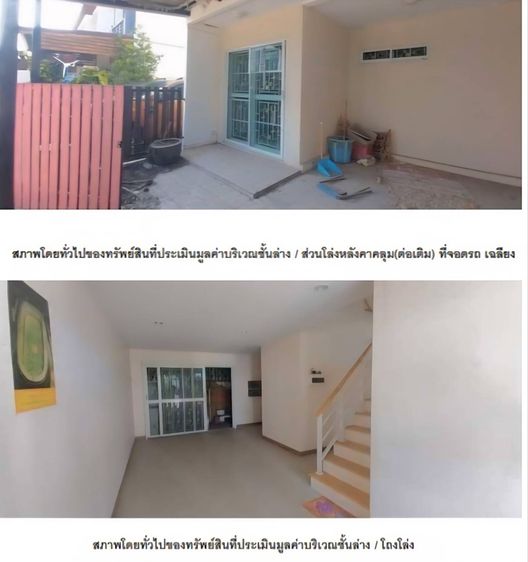 ไม่มี ​🏠 ขายทาวน์เฮ้าส์ 2 ชั้น ราคา1.3 ล้าน สาย 4 ​พฤกษาทาวน์ เน็กซ์ ปิ่นเกล้าพุทธมณฑลสาย 4  รูปที่ 4