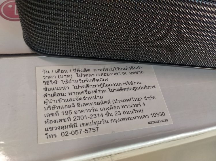LG รุ่น SK1 SoundBar ลำโพงซาวด์บาร์ รูปที่ 4