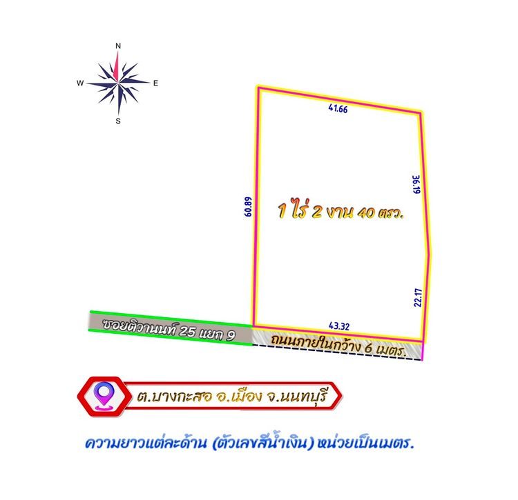  ขายหรือให้เช่าที่ดินถมแล้ว 640 ตร.ว. ซอยติวานนท์ 25 แคราย ทำเลดี ใกล้รถไฟฟ้าสายสีชมพูและรถไฟฟ้าสายสีม่วง รูปที่ 3