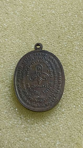 เหรียญหลวงปู่ทิมตามภาพ รูปที่ 2