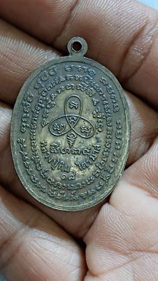 เหรียญหลวงปู่ทิมตามภาพ รูปที่ 4