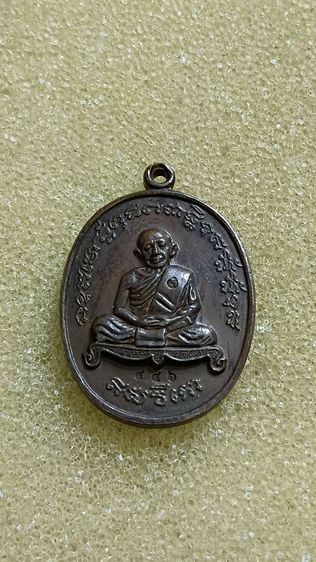 เหรียญหลวงปู่ทิมตามภาพ รูปที่ 3