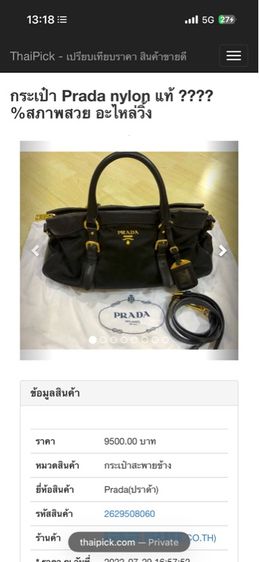 หญิง ดำ หนังแท้ Prada กระเป๋า