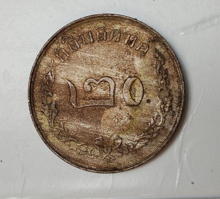 ช้างสามเศียร ศก.๑๑๖ รูปที่ 2