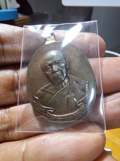 เหรียญ ห่วงเชื่อม หลวงปู่ทิม วัดละหารไร่ 2518