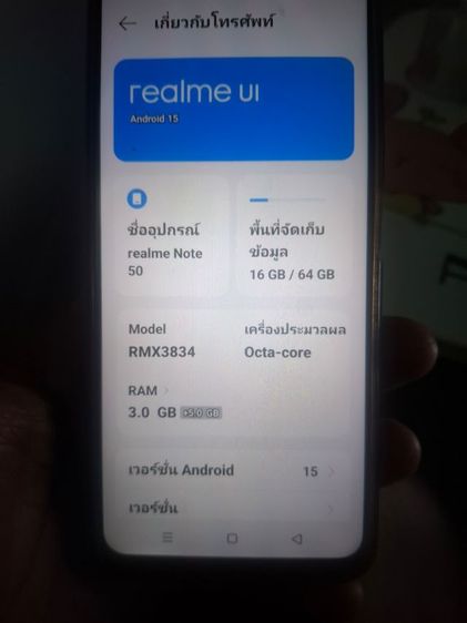 Realme Note 50 Ram4 128G รูปที่ 3