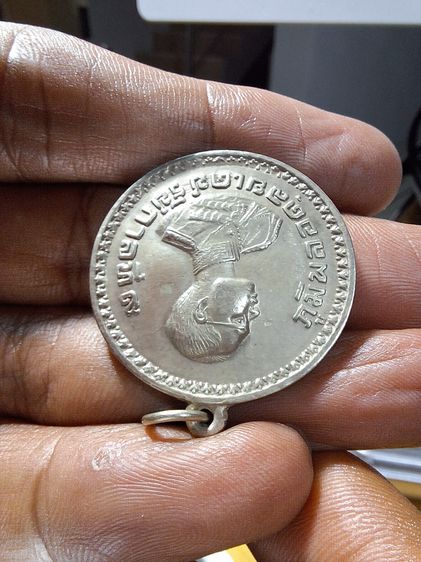 เหรียญพระราชทานชาวเขา ปี 2506 เชียงราย หมายเลข ชร 027853 รูปที่ 5