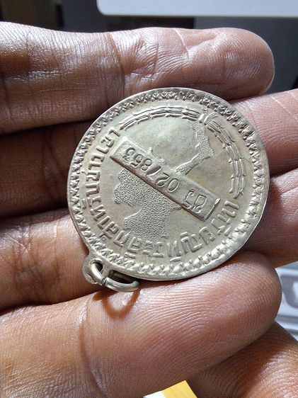 เหรียญพระราชทานชาวเขา ปี 2506 เชียงราย หมายเลข ชร 027853 รูปที่ 6