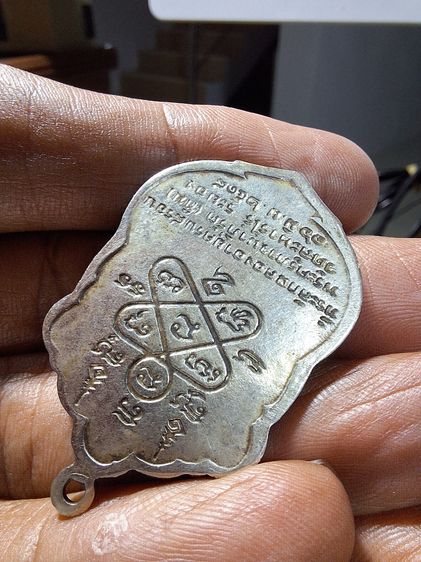 เหรียญเสมา รุ่น8รอบ หลวงปู่ทิม อิสริโก 2518 รูปที่ 7