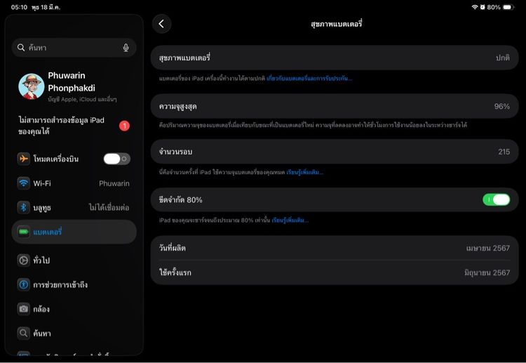 ipad pro m4 256gb wifi black รูปที่ 7