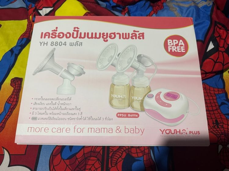 อื่นๆ Youha Plus YH 8804 พลัส เครื่องปั๊มนมยูฮาปั๊มคู่ สีชมพู มือ2