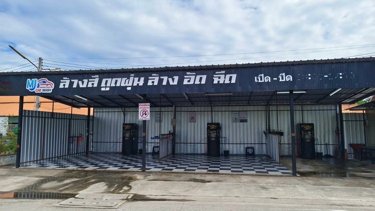 เซ้งคาร์แคร์หยอดเหรียญ ทำเลดี มีลูกค้าประจำ