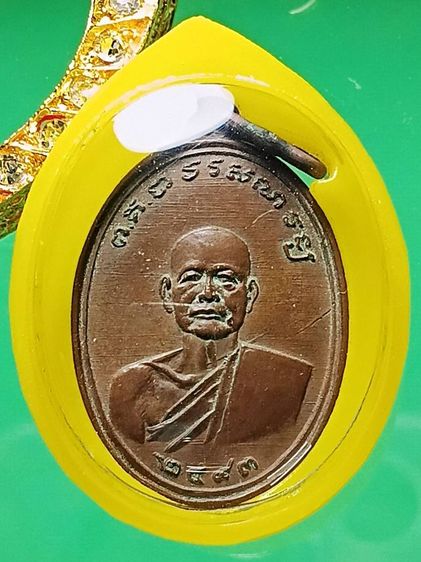 เหรียญหน้าตรง หลวงพ่ออ๋อย วัดไทร รุ่นเเรก ปี2493 สภาพสวยเดิม พระเก่าเก็บของผู้ใหญ่ท่านหนึ่ง เเถวย่านบางขุนเทียน เหรียญเก่าชาวฝั่งธน พบน้อย รูปที่ 4