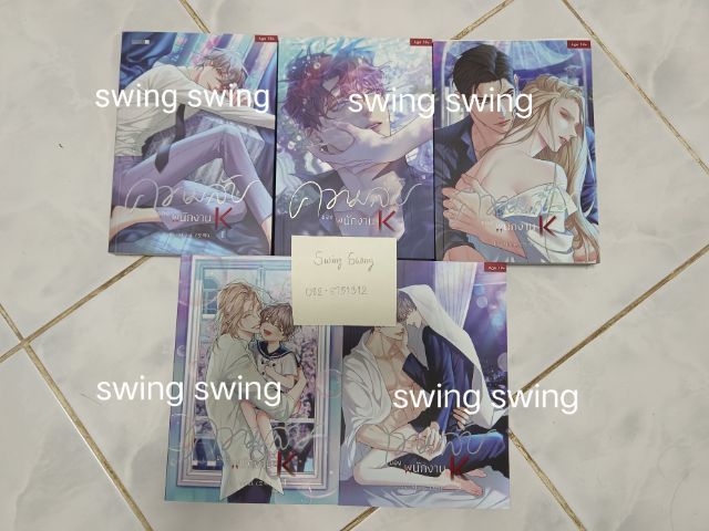 นิยายแปล นิยายวาย ความลับพนักงาน K