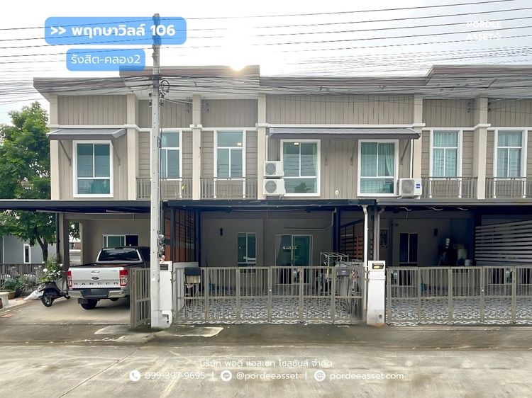 พฤกษาวิลล์106 รังสิต-คลอง2 (ขนาด 22 ตร.ว) ถนนเลียบคลองรังสิต-นครนายก  อ.ธัญบุรี จ.ปทุมธานี 