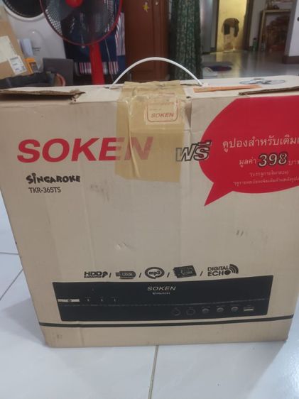 Soken Karaoke เครื่องเล่นคาราโอเกะ (งานช่าง) ไฟเข้าแต่ไม่มีสัญญาณภาพและเสียง อุปกรณ์ครบ  รูปที่ 3