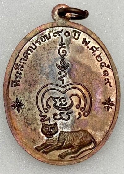 หลวงพ่อทองอยู่ วัดหนองพะอง ปี19 รูปที่ 2