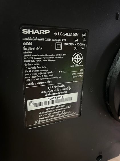 TV Sharp Aquos 24 นิ้ว สภาพสวย พร้อมขาตั้งปรับระดับได้ แบบจอคอม พร้อมรีโมท รูปที่ 6