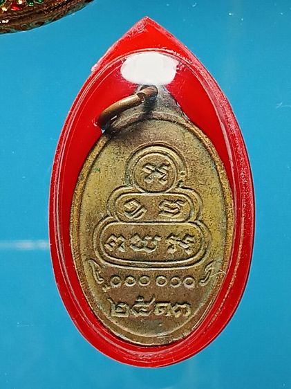 เหรียญหันข้างเล็กเจ้าคุณนร วัดเทพศิรินทร์ ปี13 เนื้อนวะกะไหล่ทอง สภาพสวยเก่า นิยม พบน้อย รูปที่ 5