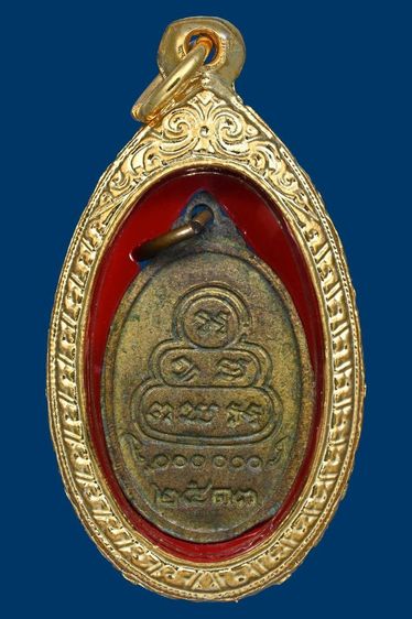 เหรียญหันข้างเล็กเจ้าคุณนร วัดเทพศิรินทร์ ปี13 เนื้อนวะกะไหล่ทอง สภาพสวยเก่า นิยม พบน้อย รูปที่ 2