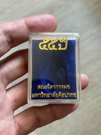  พระพิฆเนศ ครบรอบ 55 ปีคณะจิตรกรรม ประติมากรรม มหาวิทยาลัยศิล ปากร ปี 2540 เนื้อเงิน รูปที่ 5